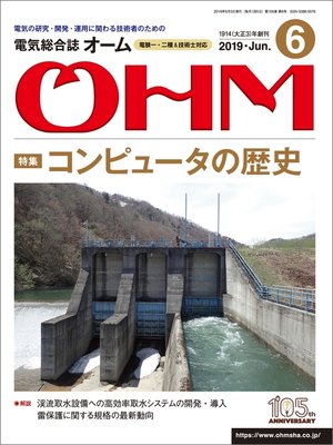 cover image of ＯＨＭ2019年6月号